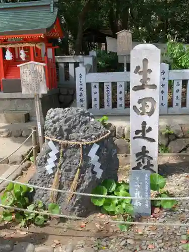 生田神社のその他建物