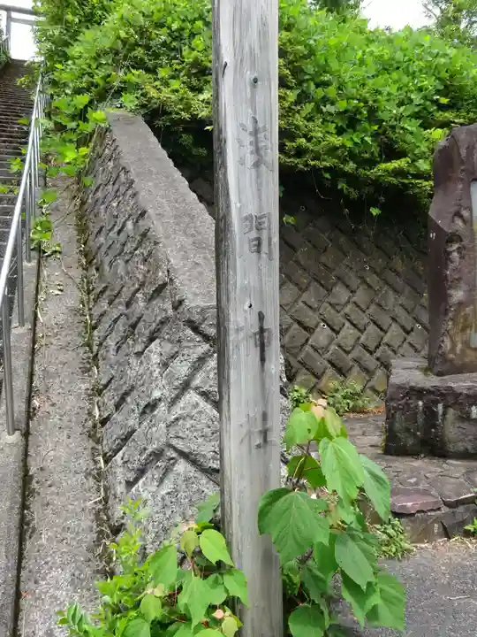 浅間神社のその他建物