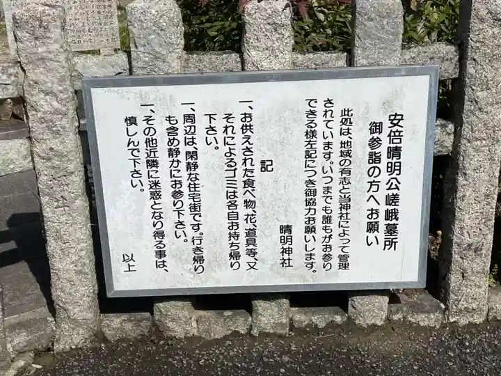 角倉稲荷神社(京都府)