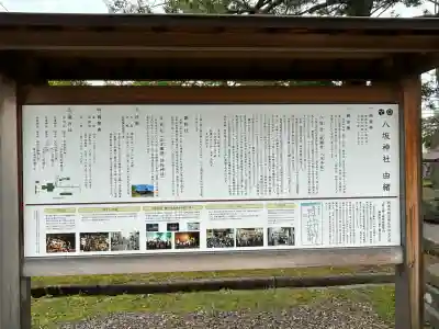 八坂神社(新潟県)