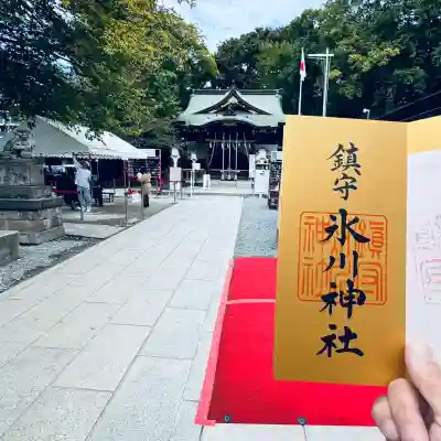 鎮守氷川神社(埼玉県)