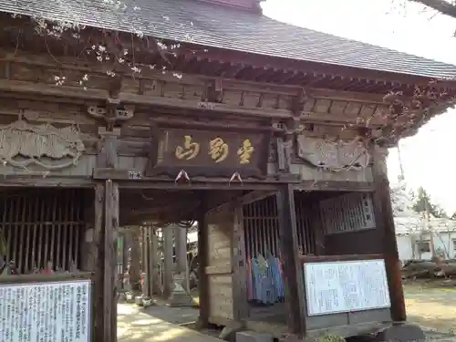 如法寺（鳥追観音）の山門