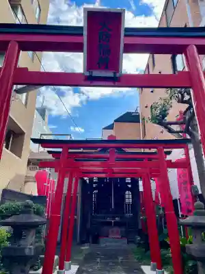 火防稲荷(東京都)