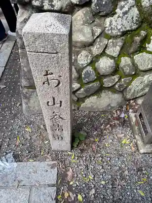 伏見稲荷大社(京都府)