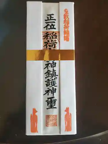 伏見稲荷神社の御朱印帳