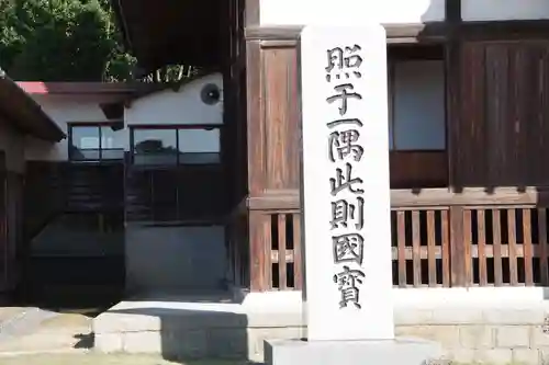 西福寺(開運不動尊)の歴史