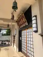 王子 善光寺のその他建物