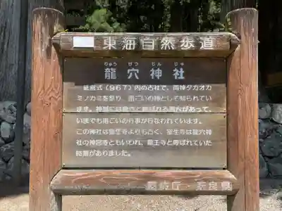 室生龍穴神社(奈良県)