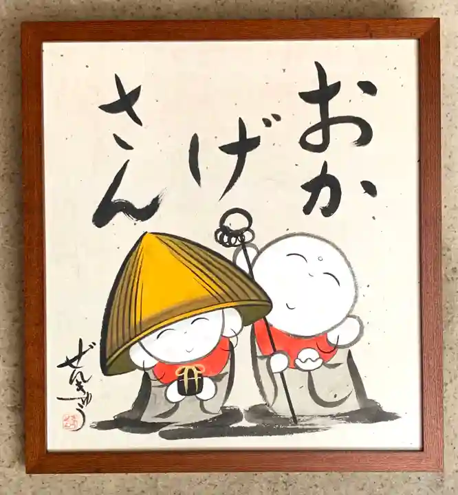 照源寺のその他建物