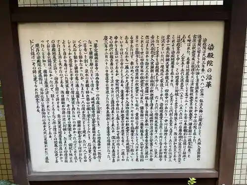 染殿院(京都府)