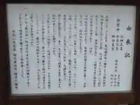 櫻井八幡宮(山口県)