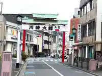川崎大師(平間寺)(神奈川県)