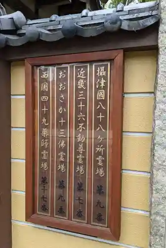 摂津之国 國分寺（金光明四天王護国之寺）のその他建物