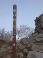 山家神社奥宮東宮のその他建物