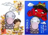 泥牛庵の御朱印