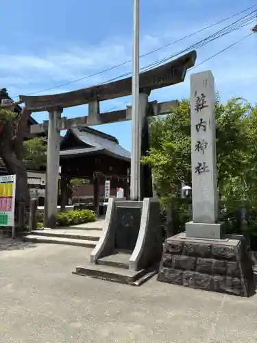 荘内神社(山形県)
