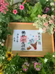 彌都加伎神社の御朱印