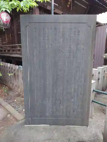 長崎神社(東京都)