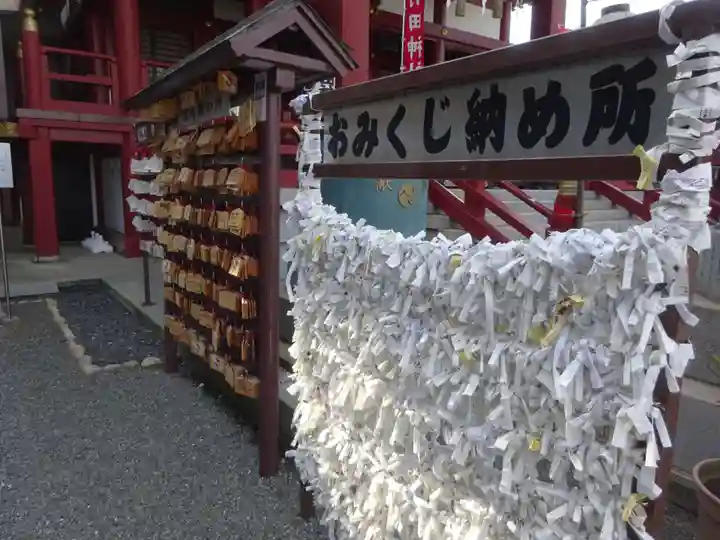羽田神社のおみくじ