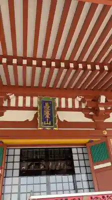 富光寺(大阪府)
