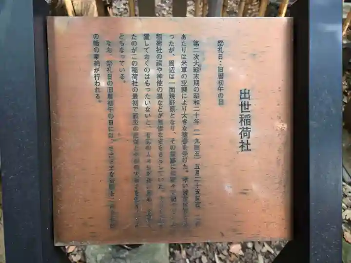 代々木八幡宮の歴史