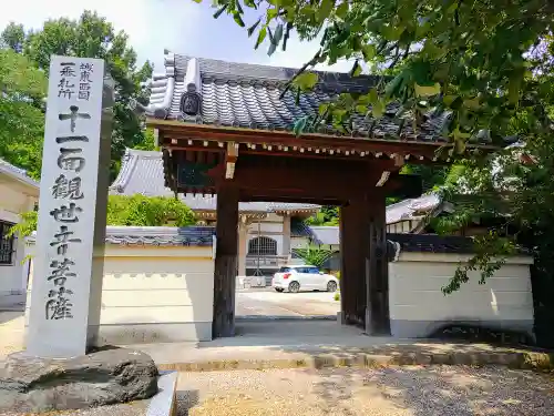 安昌寺の山門・神門