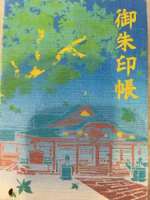 豊國神社の御朱印帳
