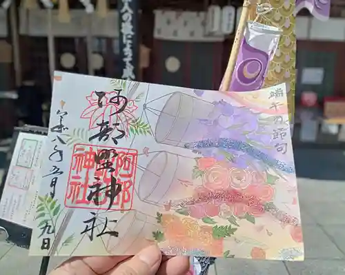 阿部野神社(大阪府)