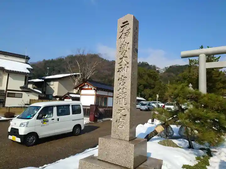 丹後一ノ宮 元伊勢 籠神社のその他建物