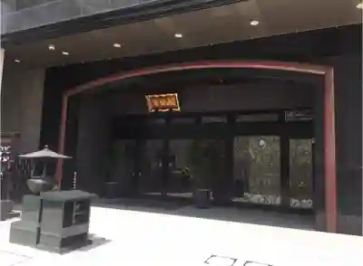 赤坂不動尊威徳寺の本殿・本堂