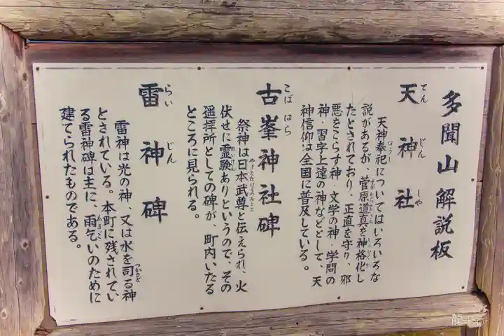 天神社(宮城県)