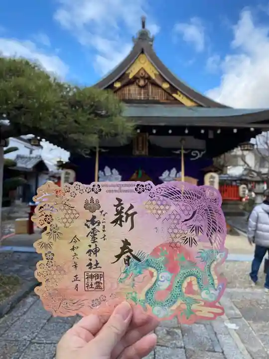 御霊神社(奈良県)