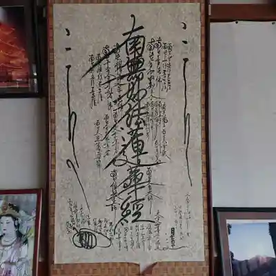 身延山奥之院思親閣の御朱印