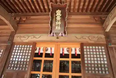 豊景神社の本殿・本堂