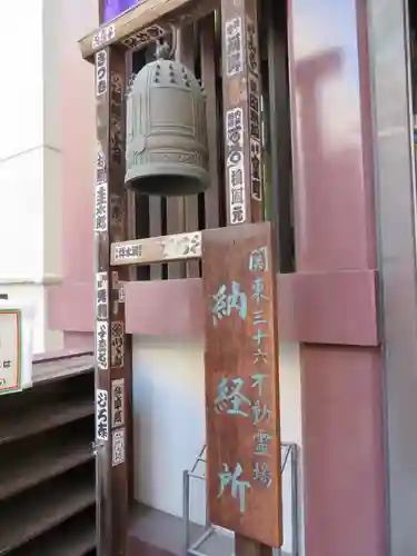 薬研堀不動院(川崎大師東京別院)のその他建物