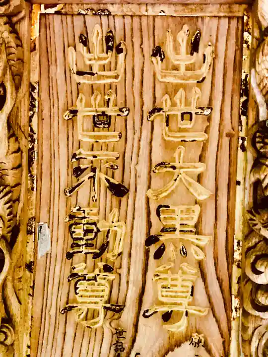 出世不動尊 のその他建物