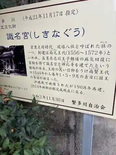 識名宮(沖縄県)