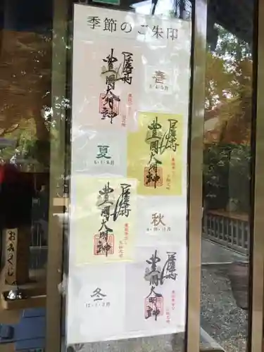 豊國神社のその他建物