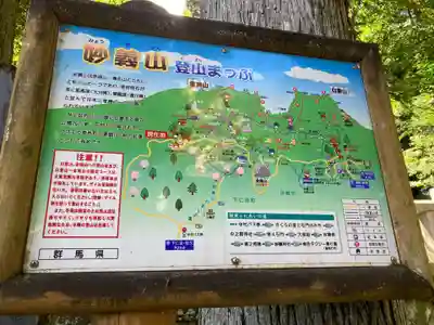 中之嶽神社(群馬県)