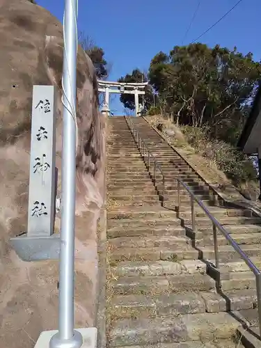 住吉神社の鳥居