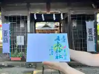 吾妻神社の御朱印
