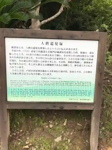 戸田柿本神社の歴史