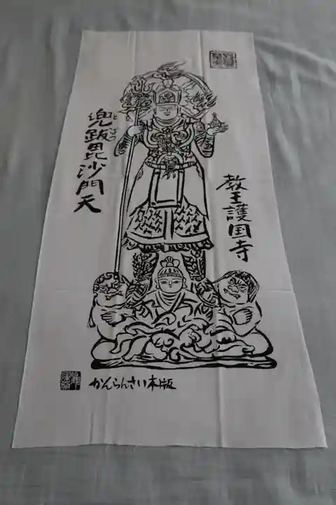 東寺(教王護国寺)の授与品その他