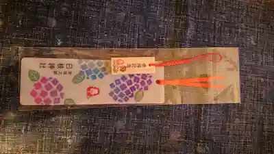 日枝神社の授与品その他