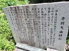 厳島神社（べんざいてん）(滋賀県)