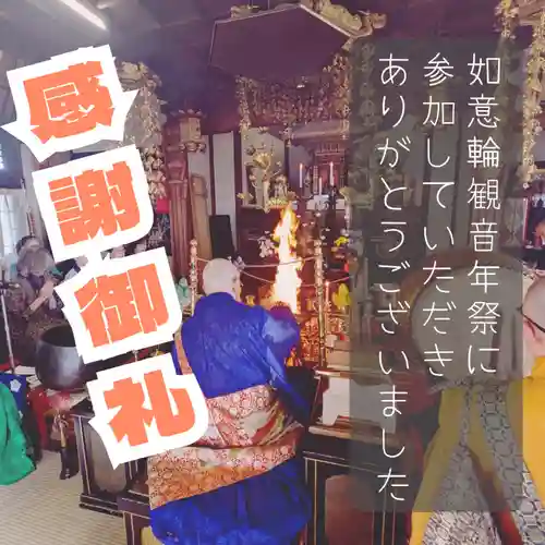 眞久寺の体験その他