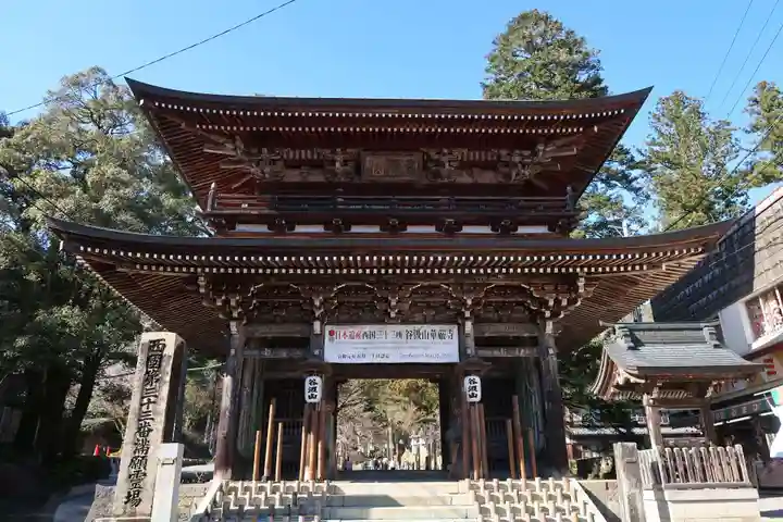 華厳寺(岐阜県)