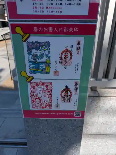 谷中西光寺(東京都)