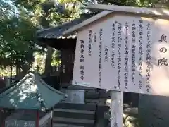 西新井大師総持寺の歴史