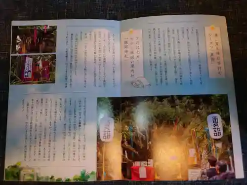 小野照崎神社(東京都)